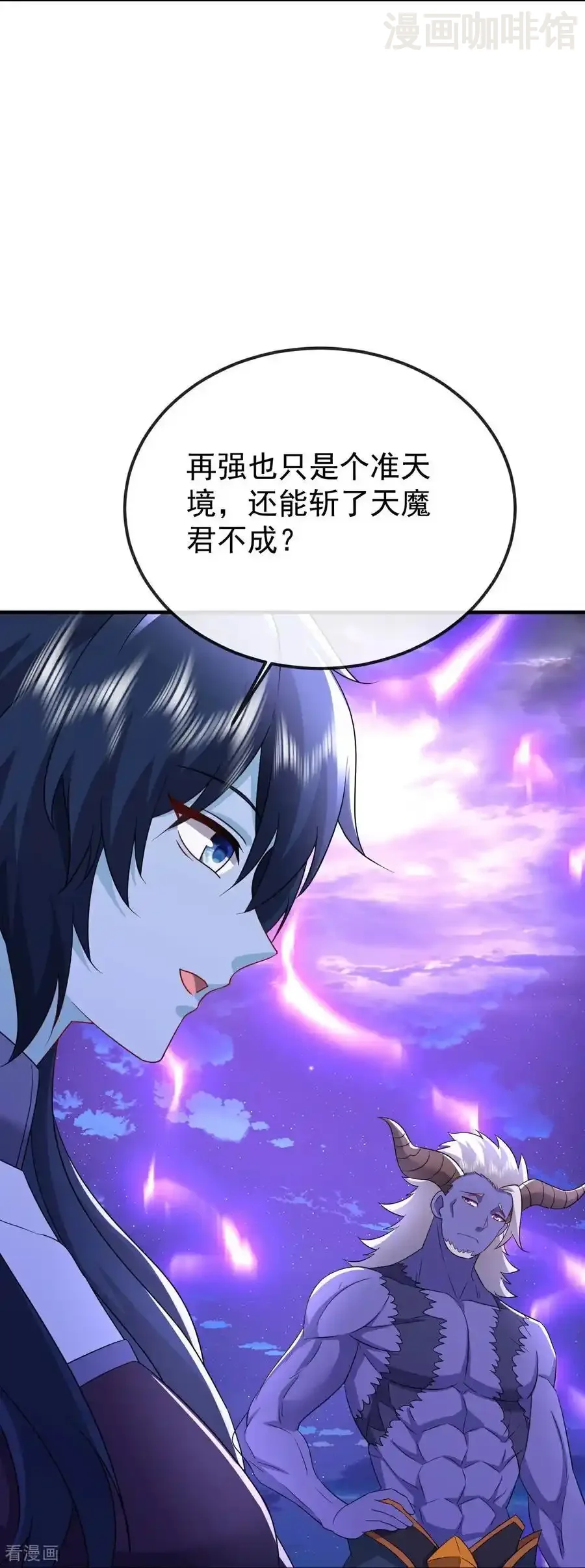 仙武帝尊 第662话 雕虫小技 下拉式漫画 - 漫画咖啡馆 免费阅读 - Page 50