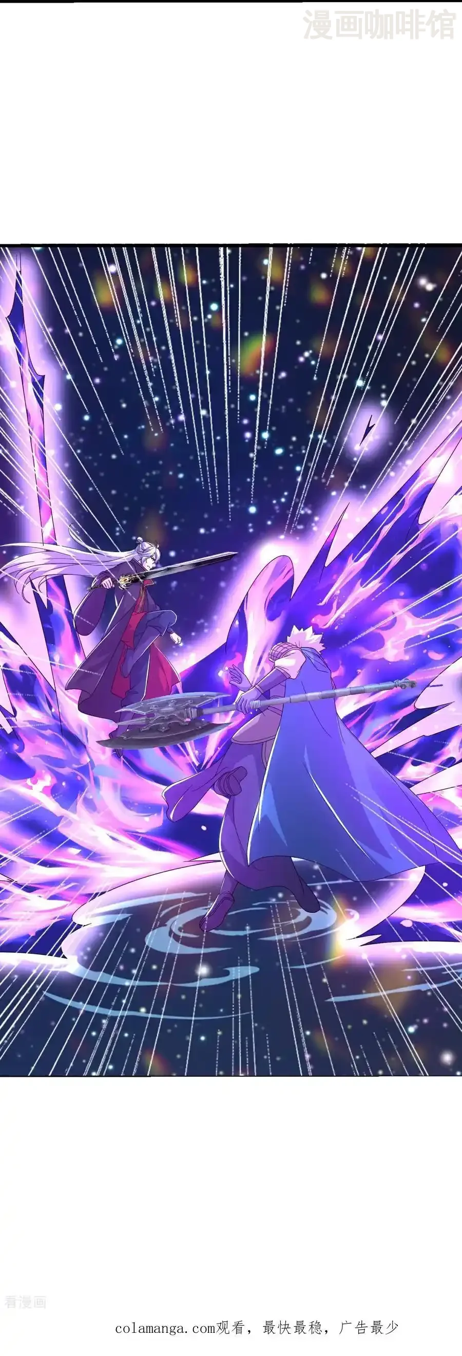 仙武帝尊 第662话 雕虫小技 下拉式漫画 - 漫画咖啡馆 免费阅读 - Page 56