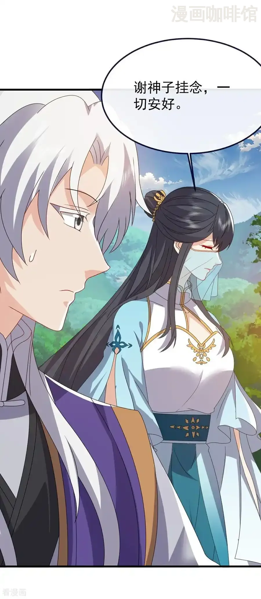 仙武帝尊 第812话 何人聒噪 下拉式漫画 - 漫画咖啡馆 免费阅读 - Page 2