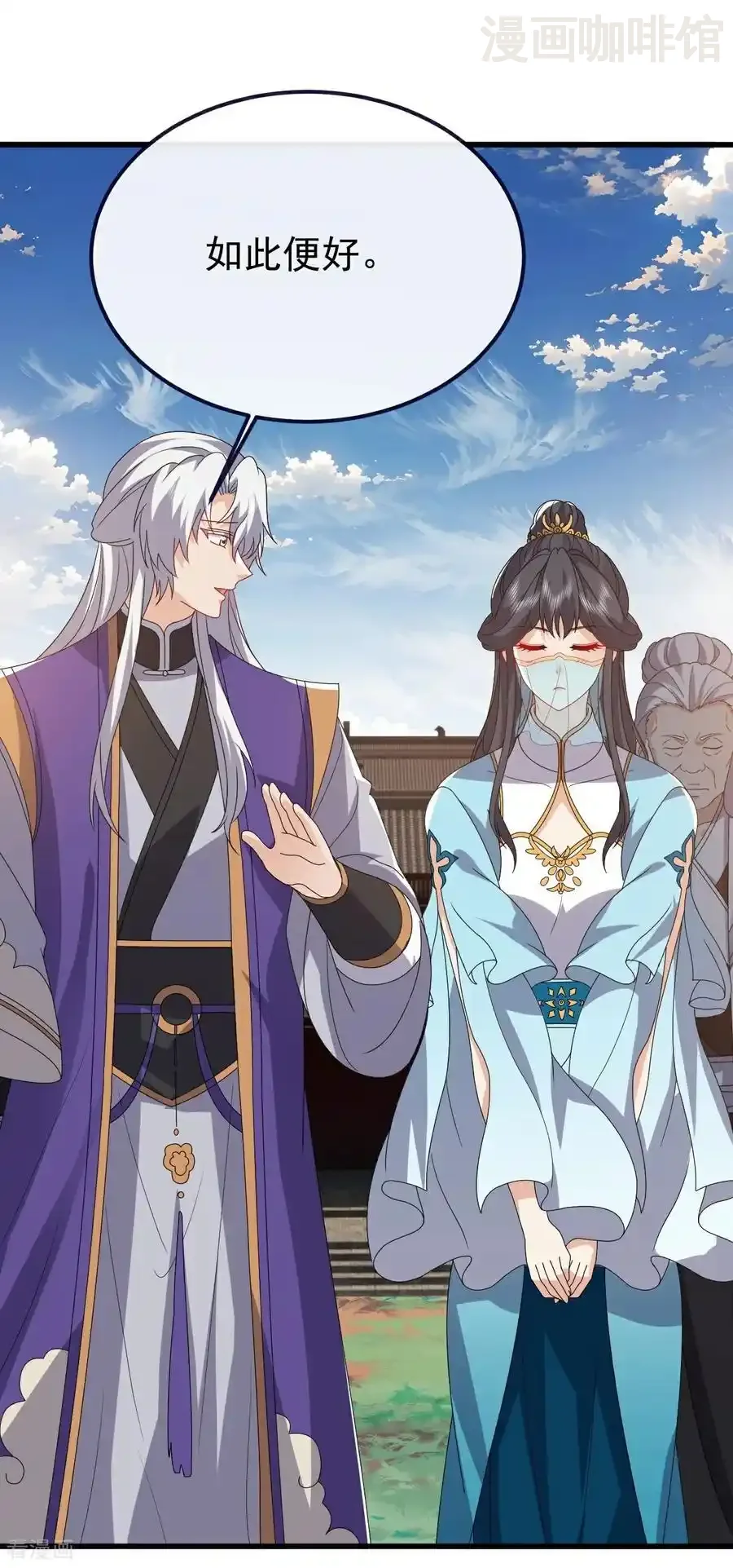 仙武帝尊 第812话 何人聒噪 下拉式漫画 - 漫画咖啡馆 免费阅读 - Page 3