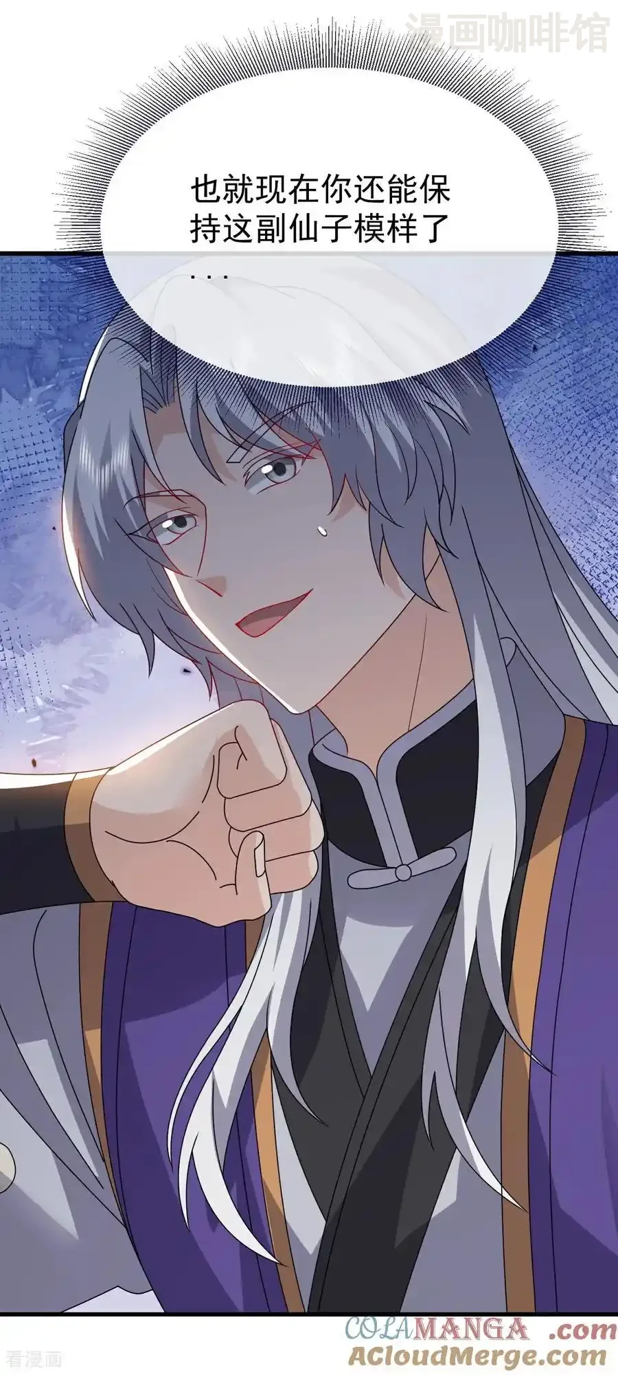 仙武帝尊 第812话 何人聒噪 下拉式漫画 - 漫画咖啡馆 免费阅读 - Page 4