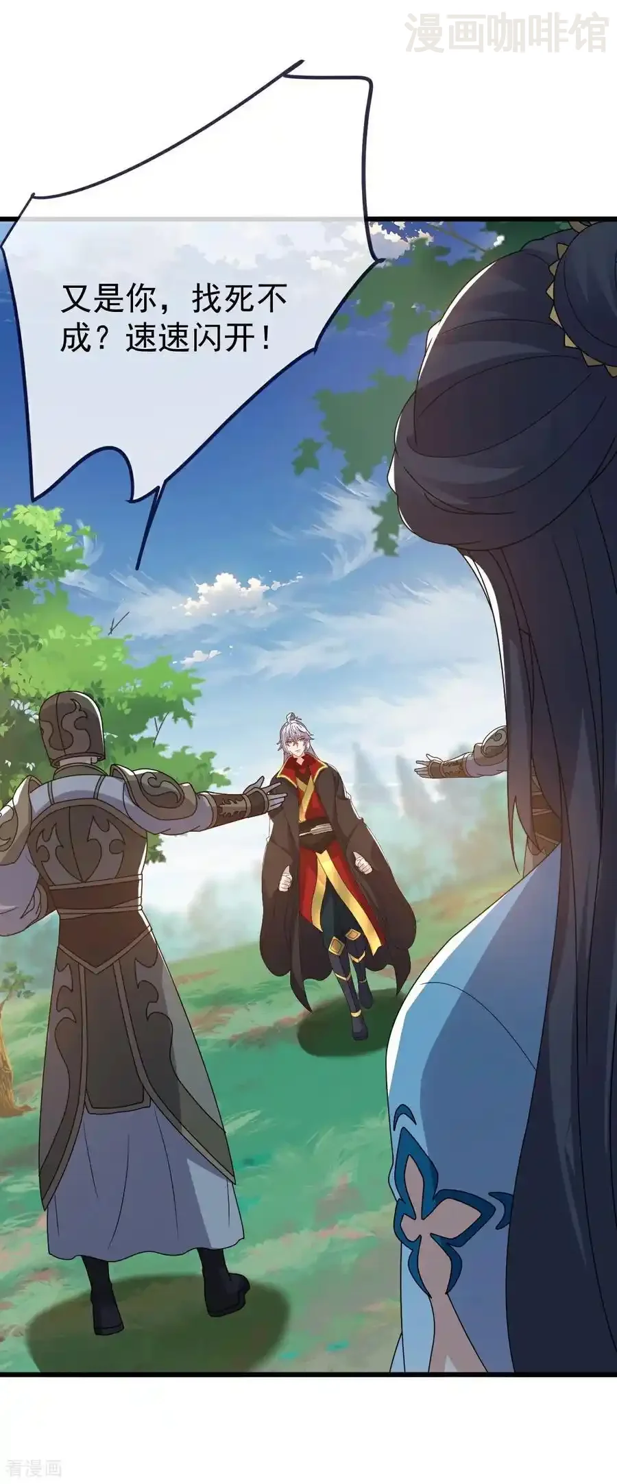 仙武帝尊 第812话 何人聒噪 下拉式漫画 - 漫画咖啡馆 免费阅读 - Page 5