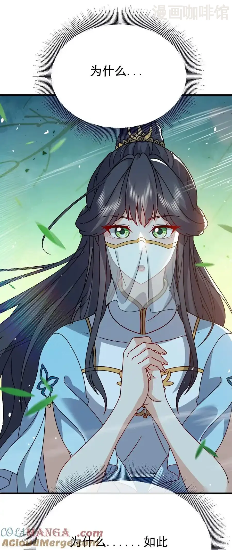 仙武帝尊 第812话 何人聒噪 下拉式漫画 - 漫画咖啡馆 免费阅读 - Page 10