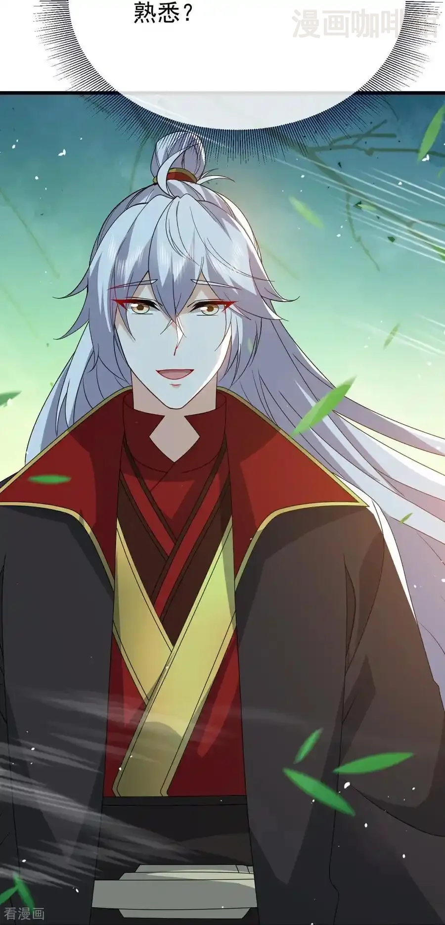 仙武帝尊 第812话 何人聒噪 下拉式漫画 - 漫画咖啡馆 免费阅读 - Page 11