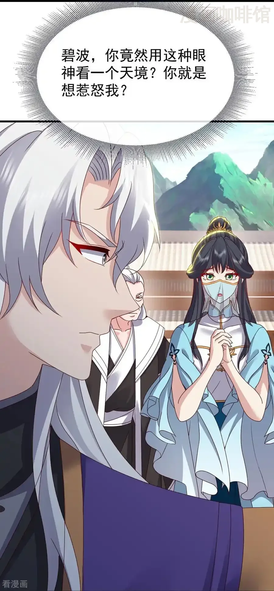 仙武帝尊 第812话 何人聒噪 下拉式漫画 - 漫画咖啡馆 免费阅读 - Page 15