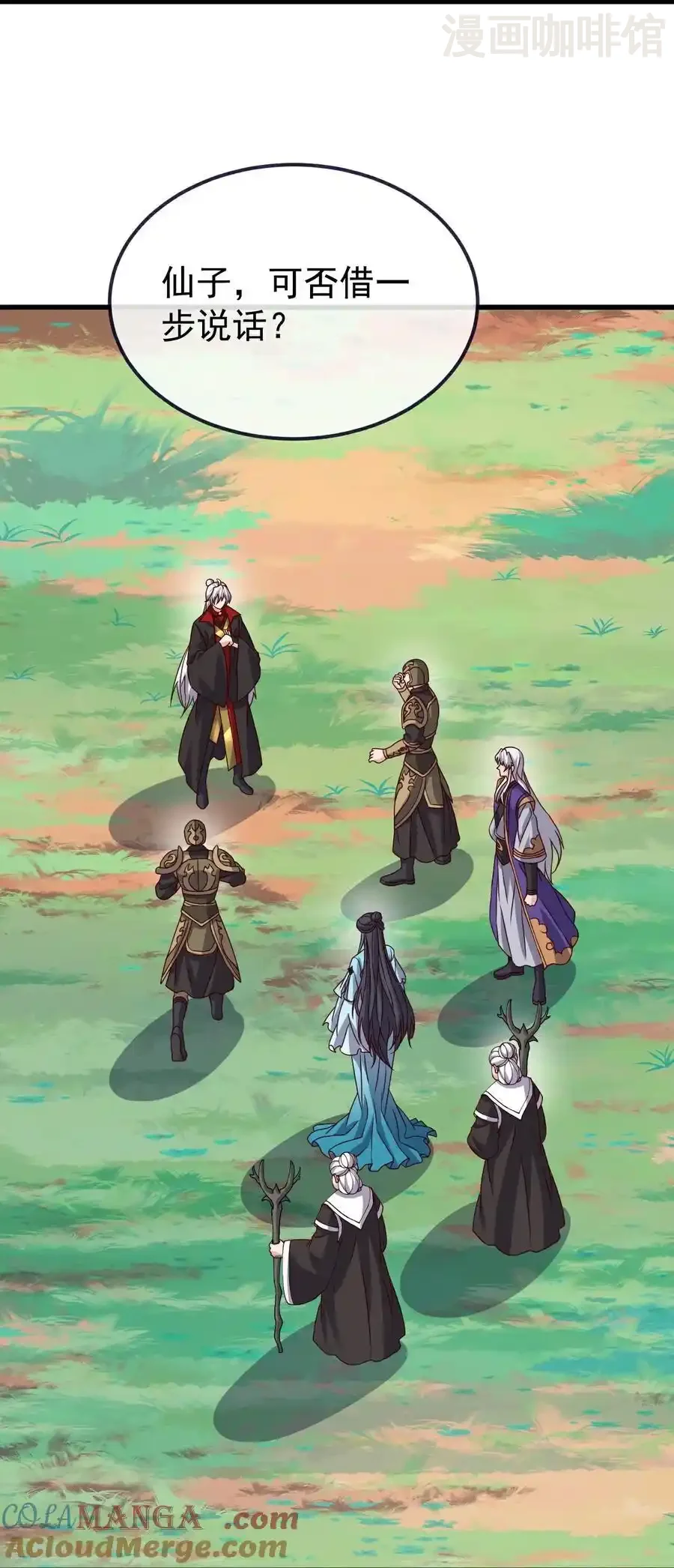 仙武帝尊 第812话 何人聒噪 下拉式漫画 - 漫画咖啡馆 免费阅读 - Page 16