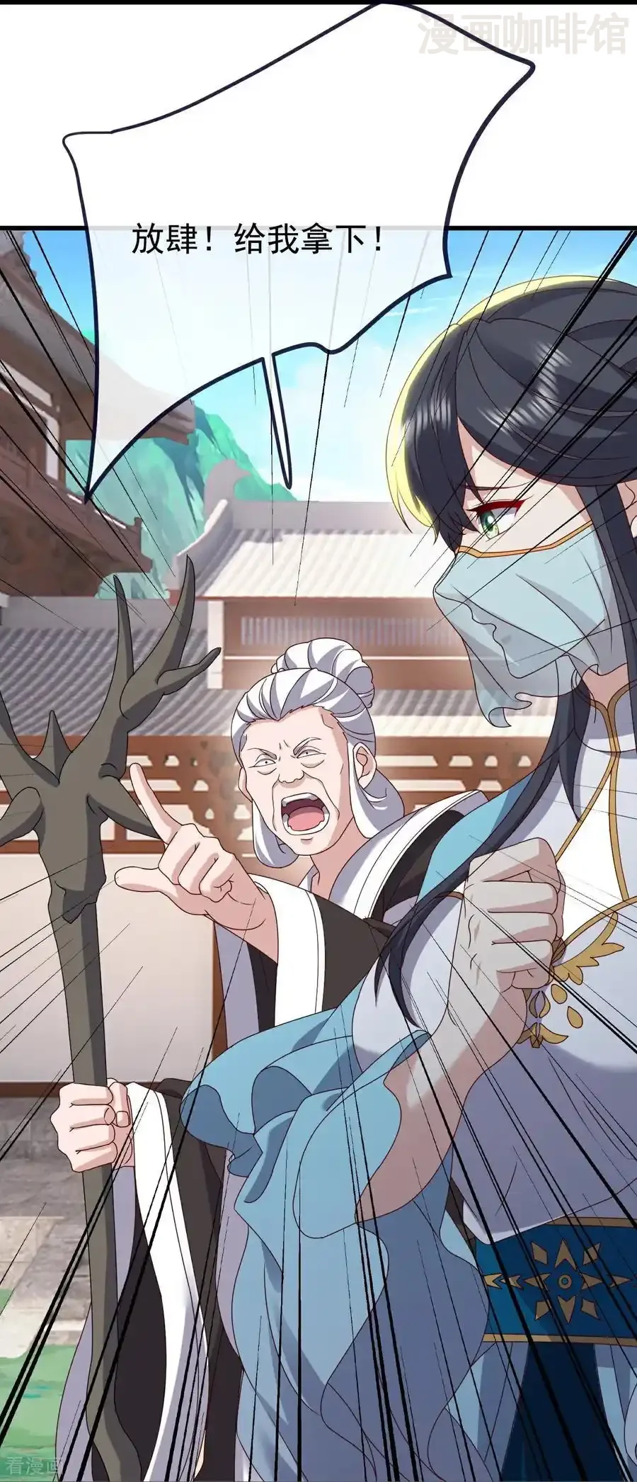 仙武帝尊 第812话 何人聒噪 下拉式漫画 - 漫画咖啡馆 免费阅读 - Page 17