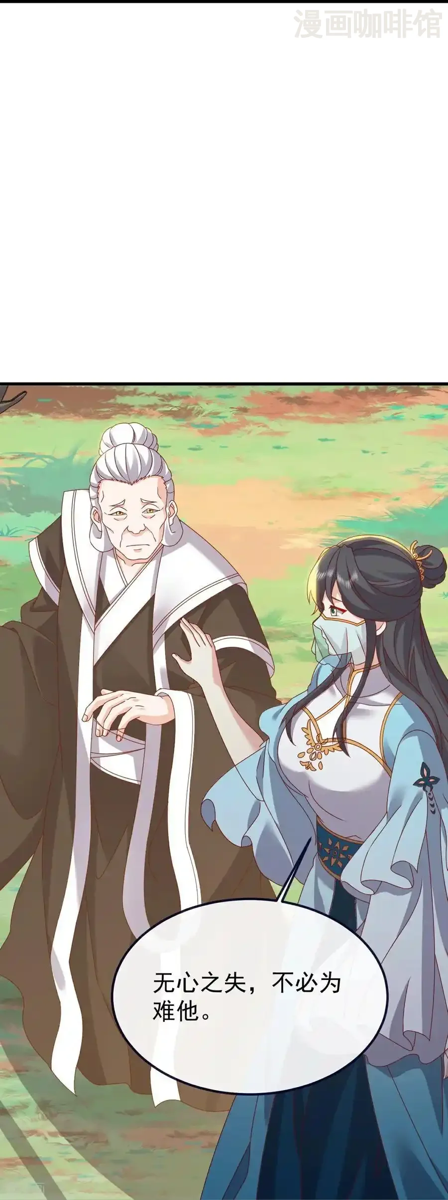 仙武帝尊 第812话 何人聒噪 下拉式漫画 - 漫画咖啡馆 免费阅读 - Page 18