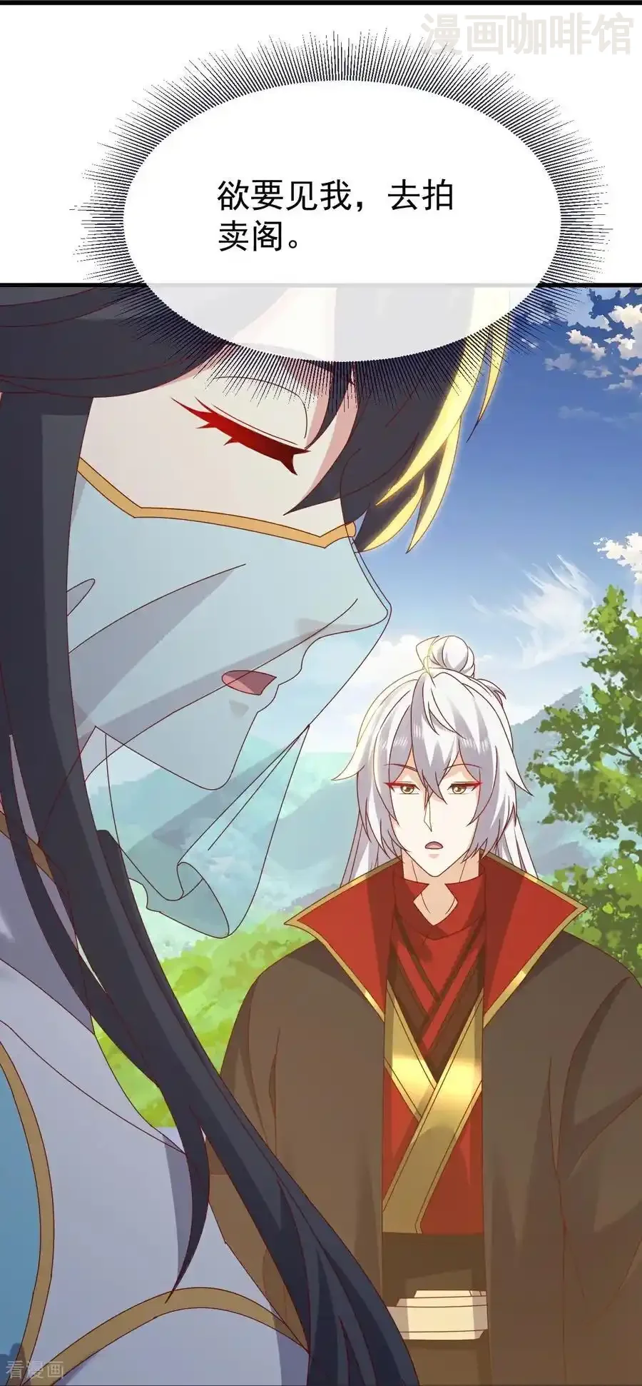 仙武帝尊 第812话 何人聒噪 下拉式漫画 - 漫画咖啡馆 免费阅读 - Page 20