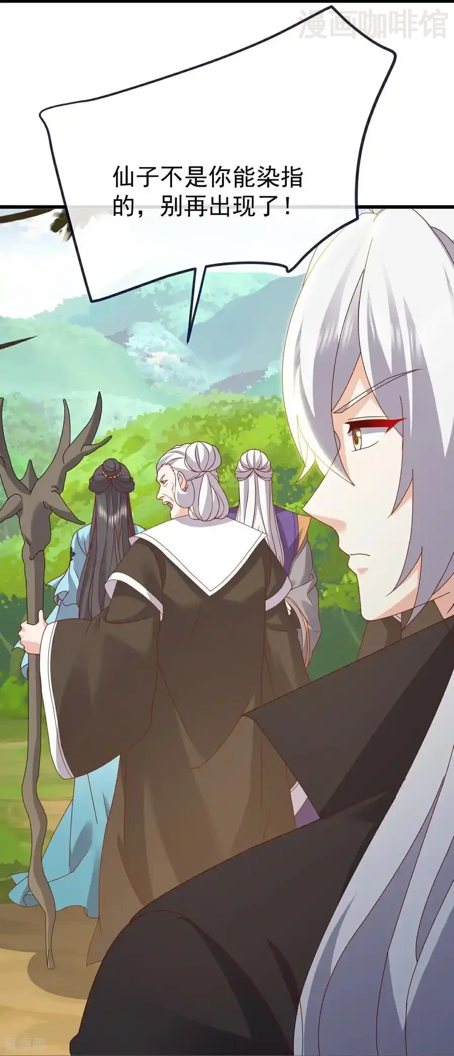 仙武帝尊 第812话 何人聒噪 下拉式漫画 - 漫画咖啡馆 免费阅读 - Page 21