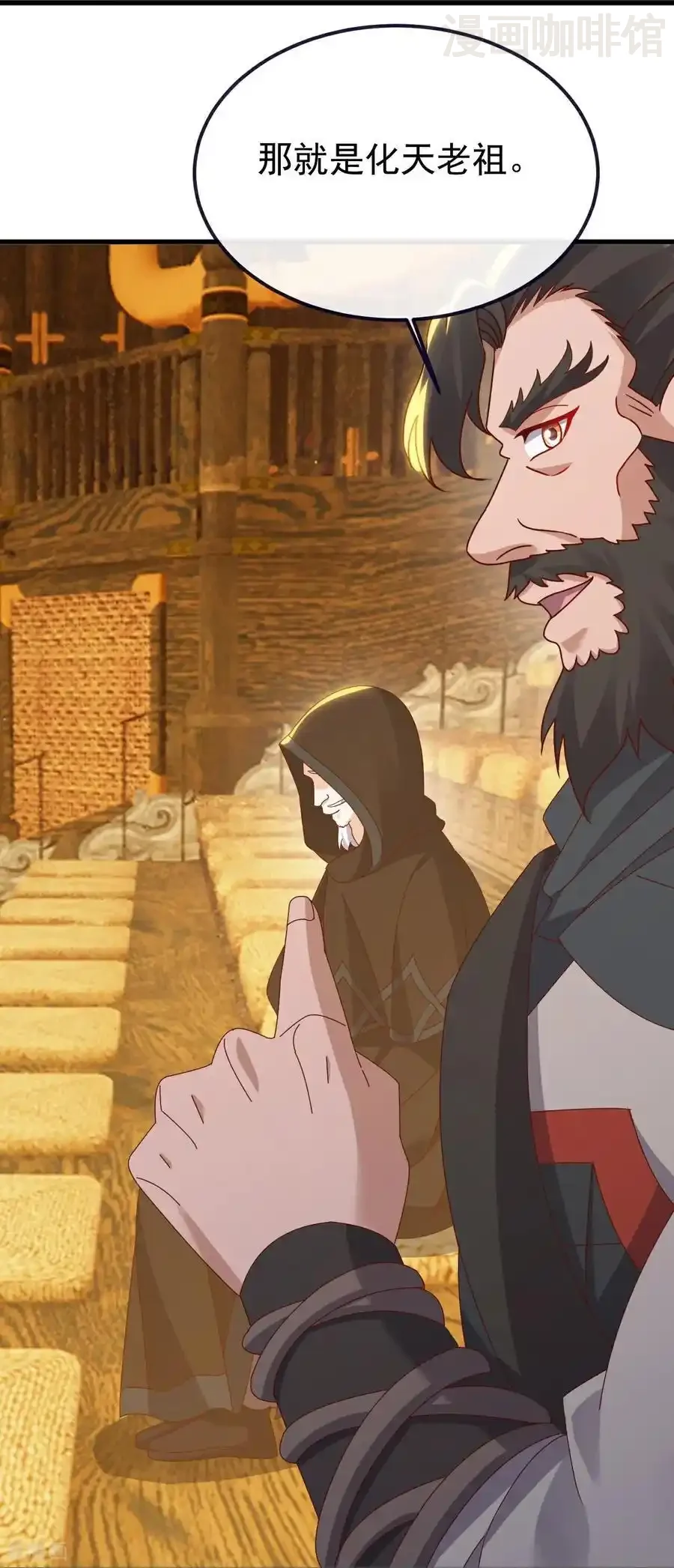 仙武帝尊 第812话 何人聒噪 下拉式漫画 - 漫画咖啡馆 免费阅读 - Page 27