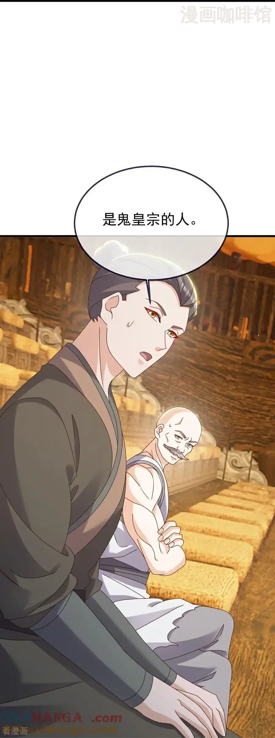 仙武帝尊 第812话 何人聒噪 下拉式漫画 - 漫画咖啡馆 免费阅读 - Page 28