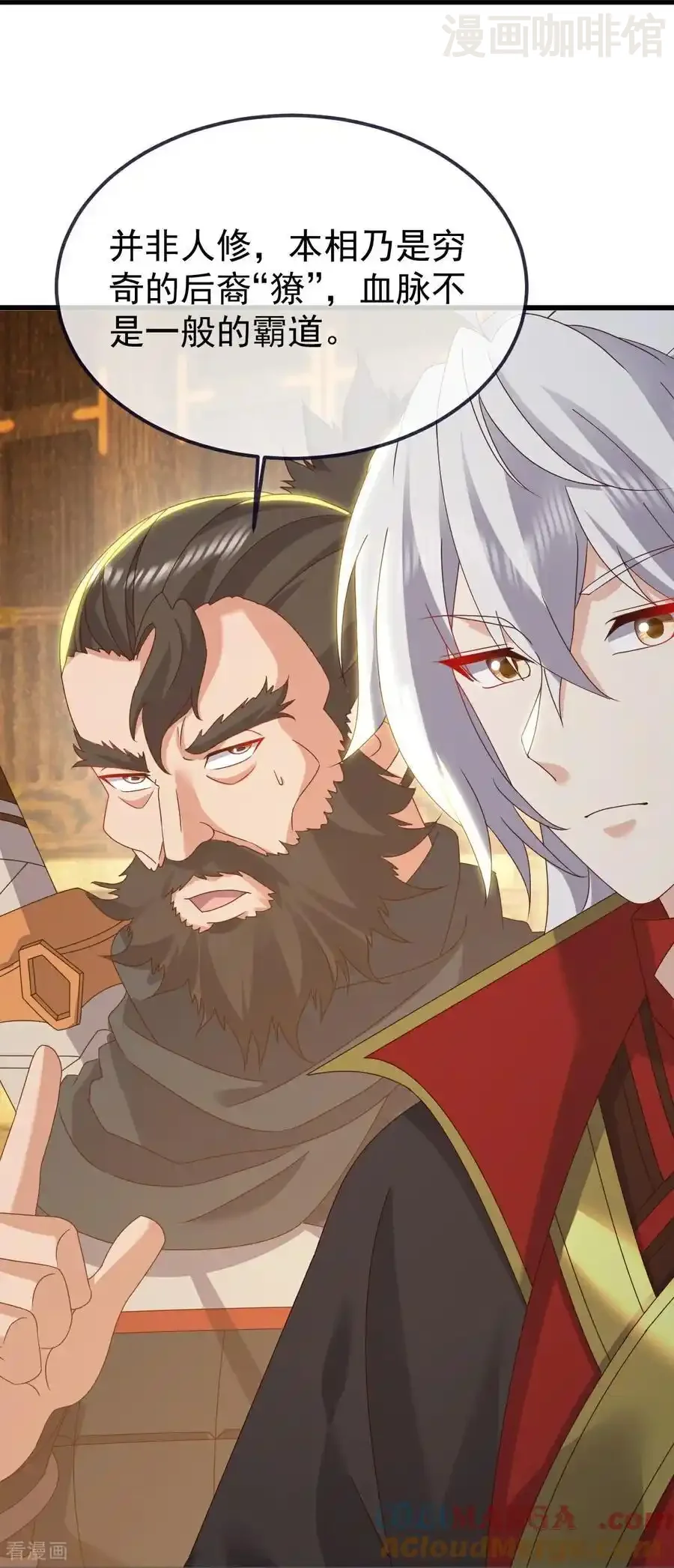 仙武帝尊 第812话 何人聒噪 下拉式漫画 - 漫画咖啡馆 免费阅读 - Page 31