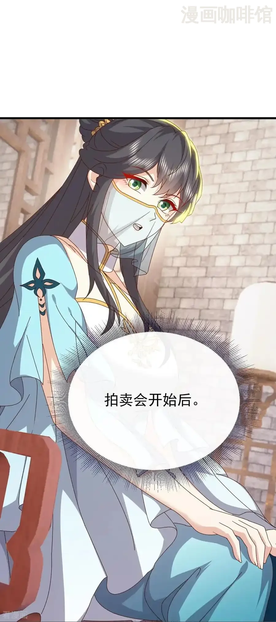 仙武帝尊 第812话 何人聒噪 下拉式漫画 - 漫画咖啡馆 免费阅读 - Page 38