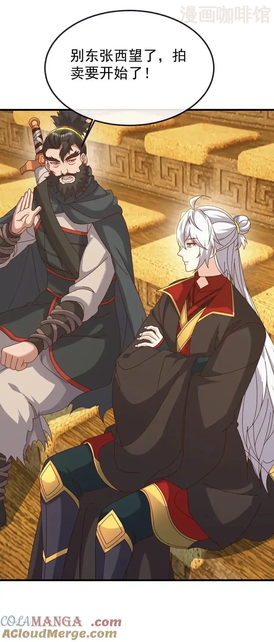 仙武帝尊 第812话 何人聒噪 下拉式漫画 - 漫画咖啡馆 免费阅读 - Page 40