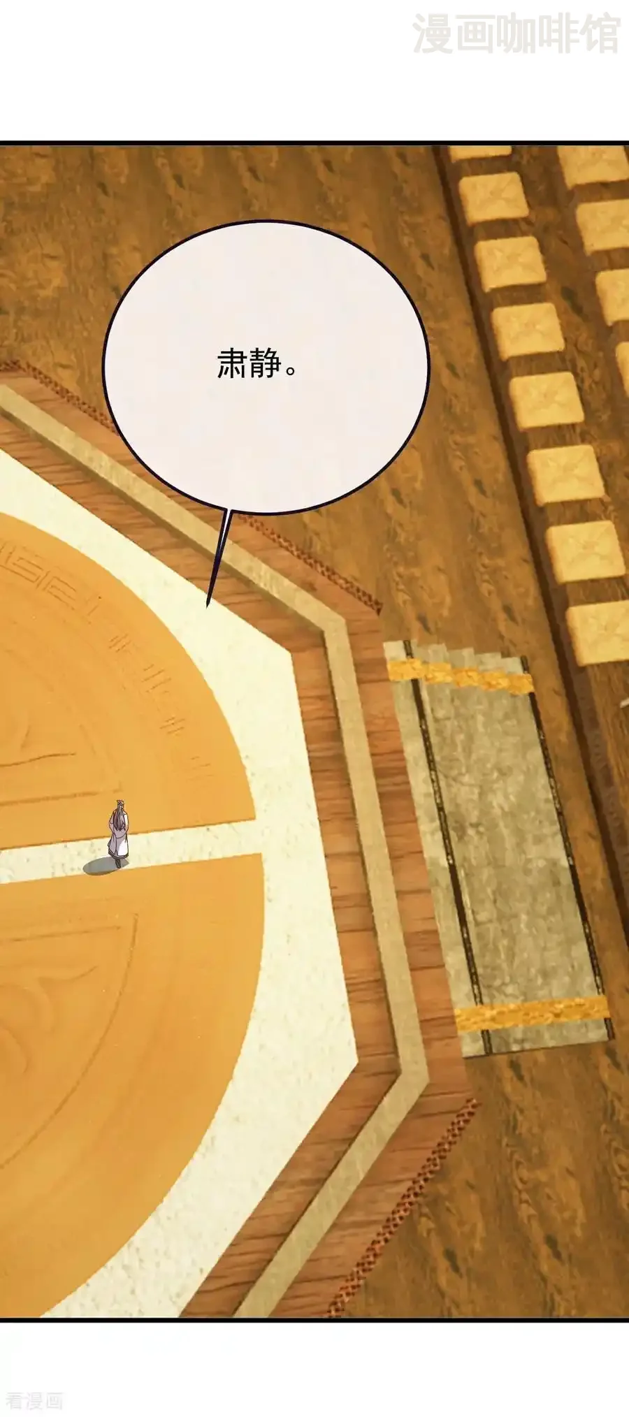 仙武帝尊 第812话 何人聒噪 下拉式漫画 - 漫画咖啡馆 免费阅读 - Page 41