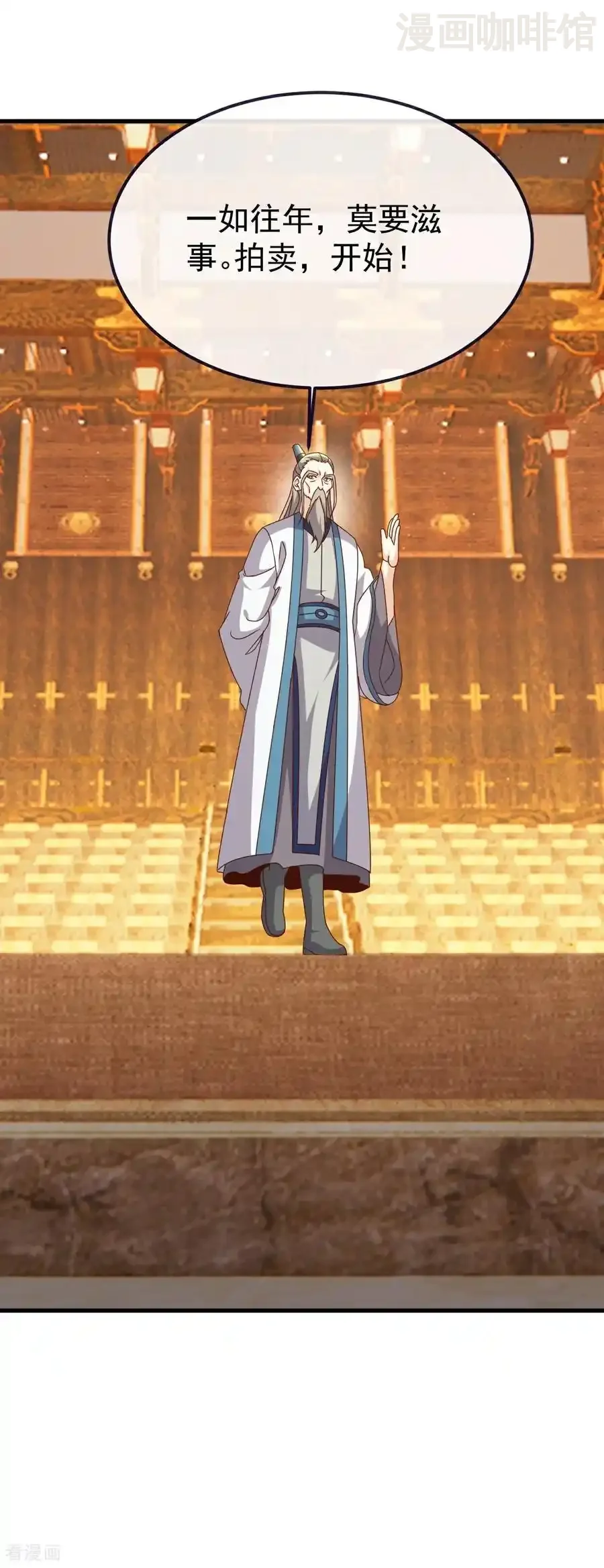 仙武帝尊 第812话 何人聒噪 下拉式漫画 - 漫画咖啡馆 免费阅读 - Page 42