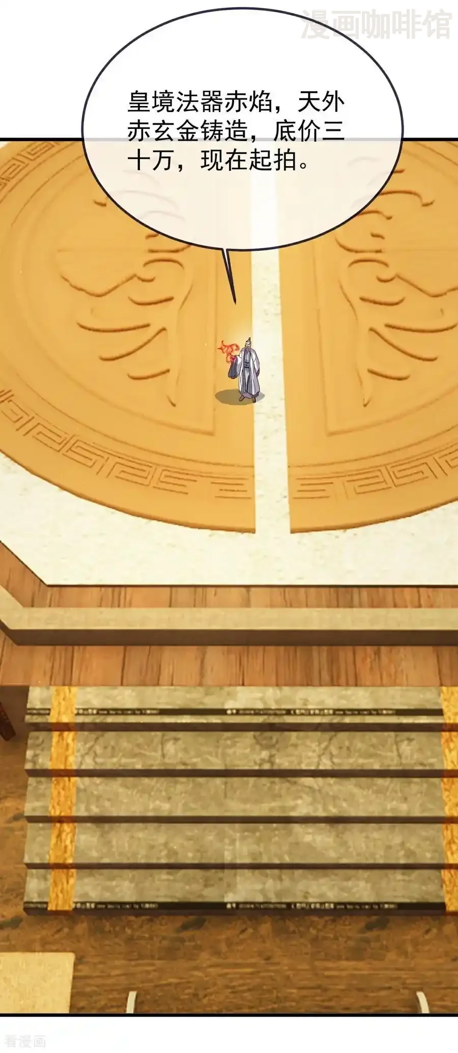 仙武帝尊 第812话 何人聒噪 下拉式漫画 - 漫画咖啡馆 免费阅读 - Page 44