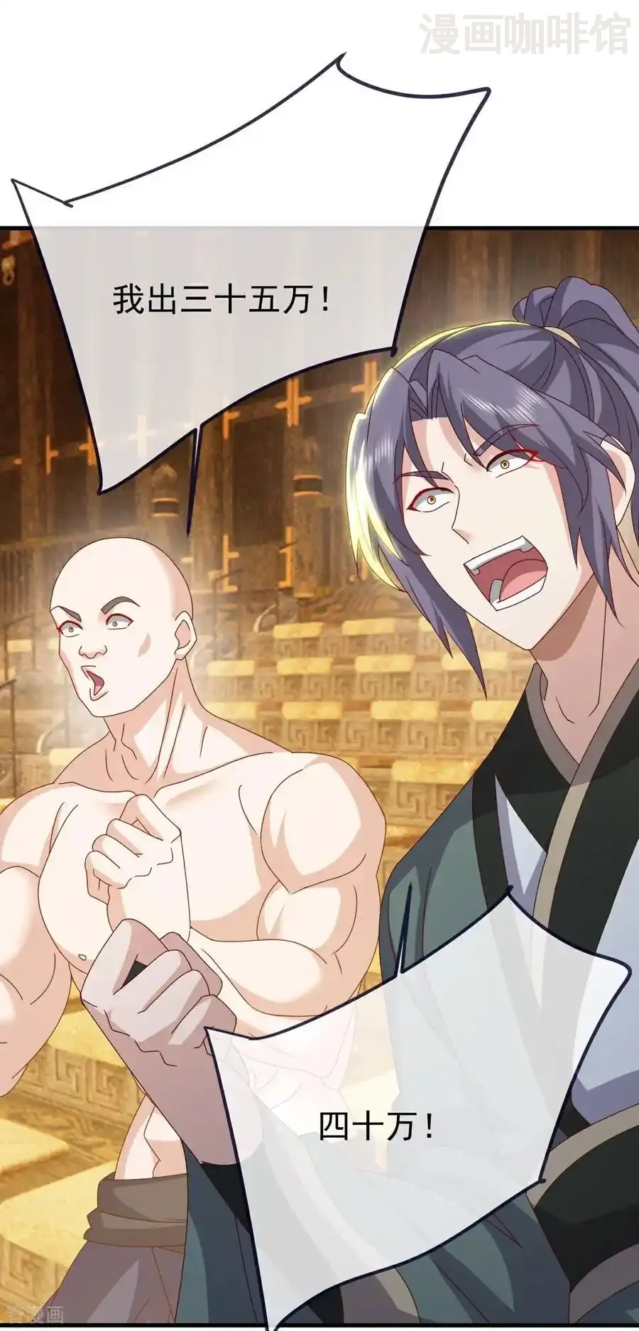 仙武帝尊 第812话 何人聒噪 下拉式漫画 - 漫画咖啡馆 免费阅读 - Page 45