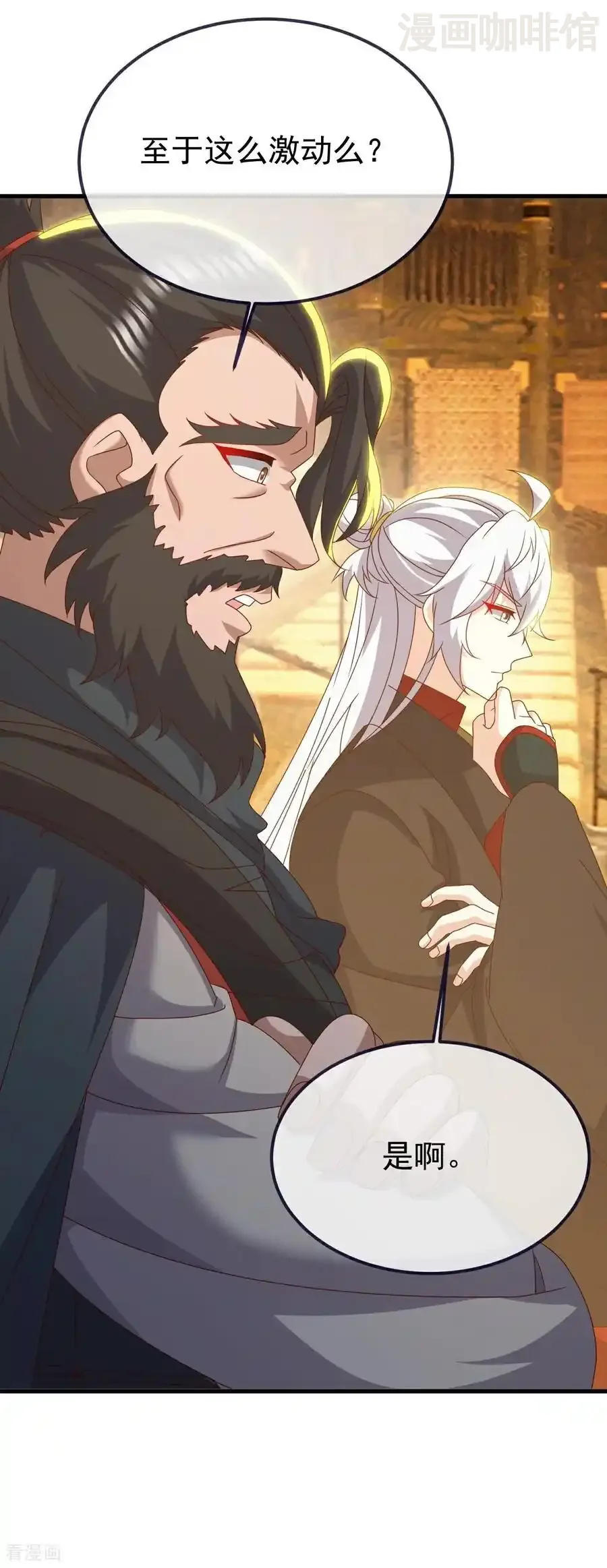 仙武帝尊 第812话 何人聒噪 下拉式漫画 - 漫画咖啡馆 免费阅读 - Page 47