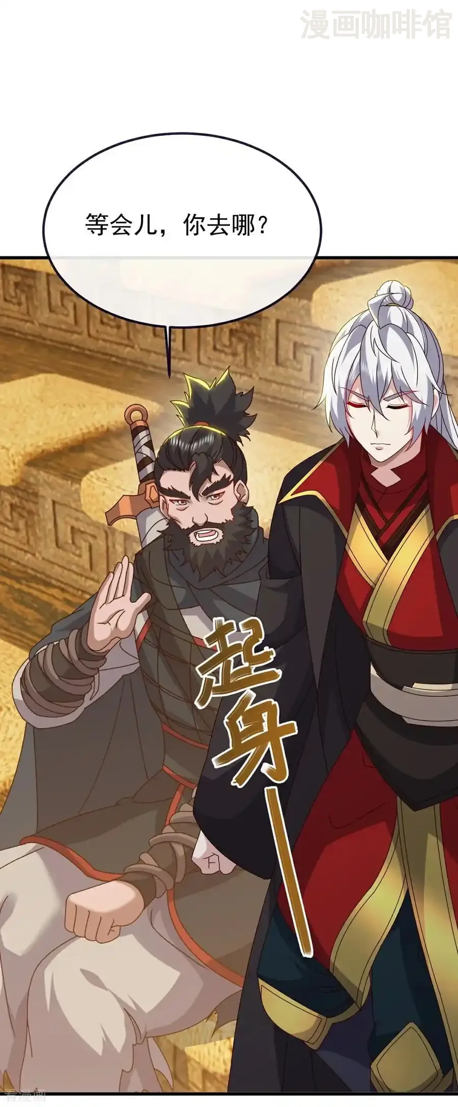 仙武帝尊 第812话 何人聒噪 下拉式漫画 - 漫画咖啡馆 免费阅读 - Page 48