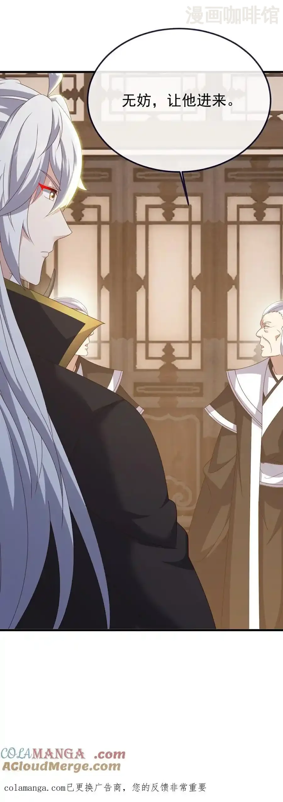 仙武帝尊 第812话 何人聒噪 下拉式漫画 - 漫画咖啡馆 免费阅读 - Page 61