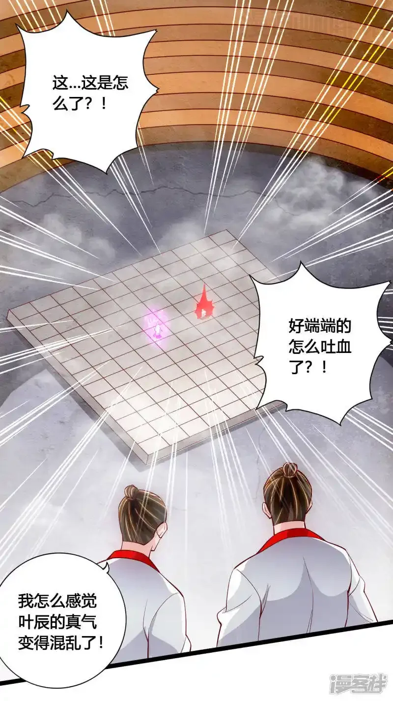 仙武帝尊 第103话 爆骨丹！ 下拉式漫画 - 漫画咖啡馆 免费阅读 - Page 2