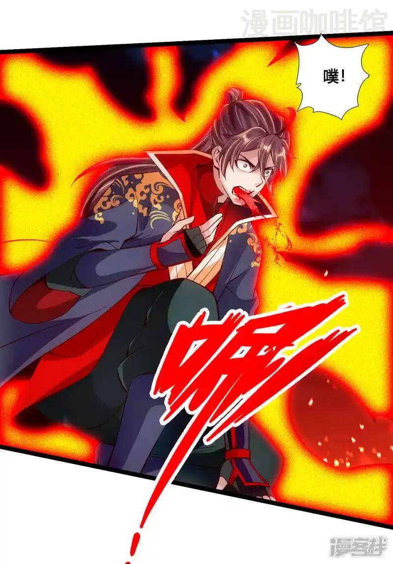 仙武帝尊 第103话 爆骨丹！ 下拉式漫画 - 漫画咖啡馆 免费阅读 - Page 3