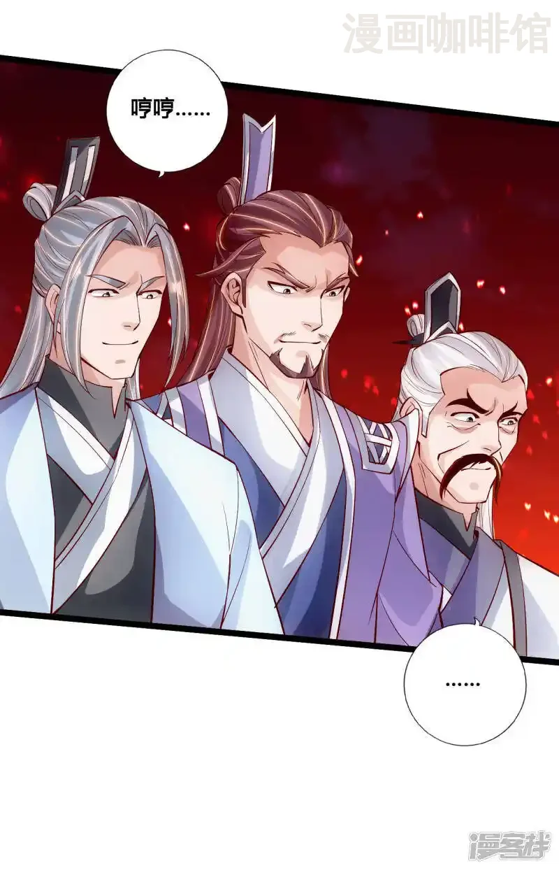 仙武帝尊 第103话 爆骨丹！ 下拉式漫画 - 漫画咖啡馆 免费阅读 - Page 6