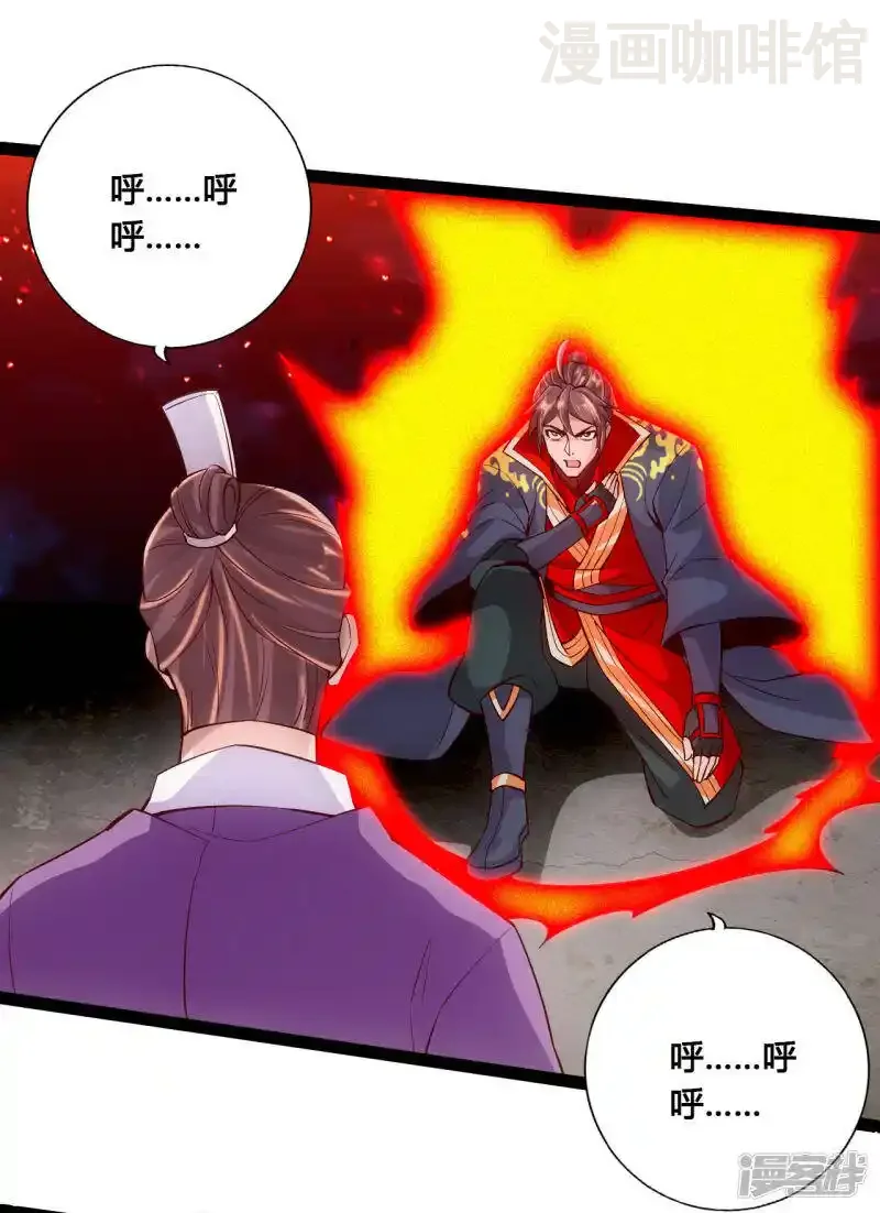 仙武帝尊 第103话 爆骨丹！ 下拉式漫画 - 漫画咖啡馆 免费阅读 - Page 7