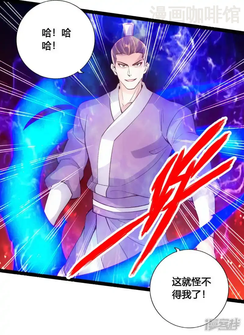 仙武帝尊 第103话 爆骨丹！ 下拉式漫画 - 漫画咖啡馆 免费阅读 - Page 8