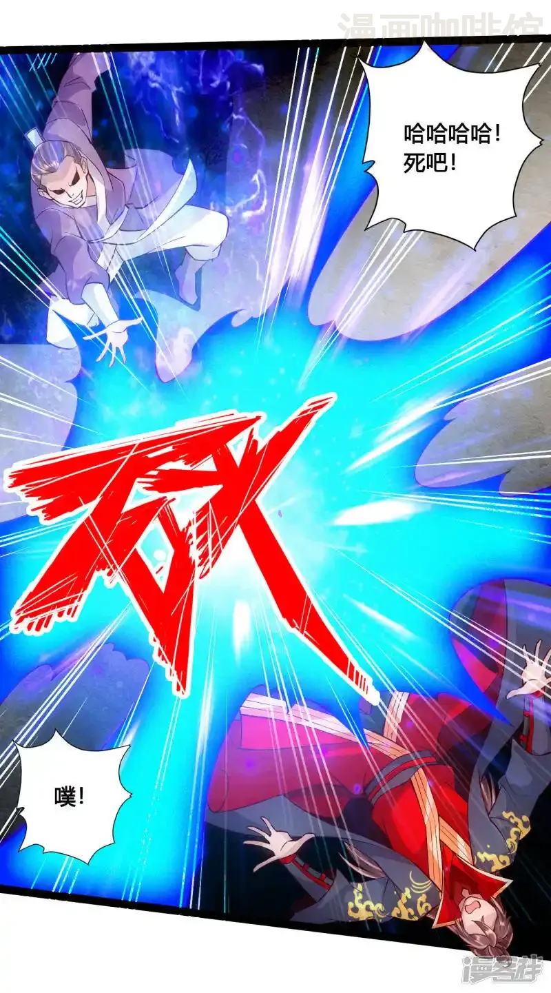 仙武帝尊 第103话 爆骨丹！ 下拉式漫画 - 漫画咖啡馆 免费阅读 - Page 9