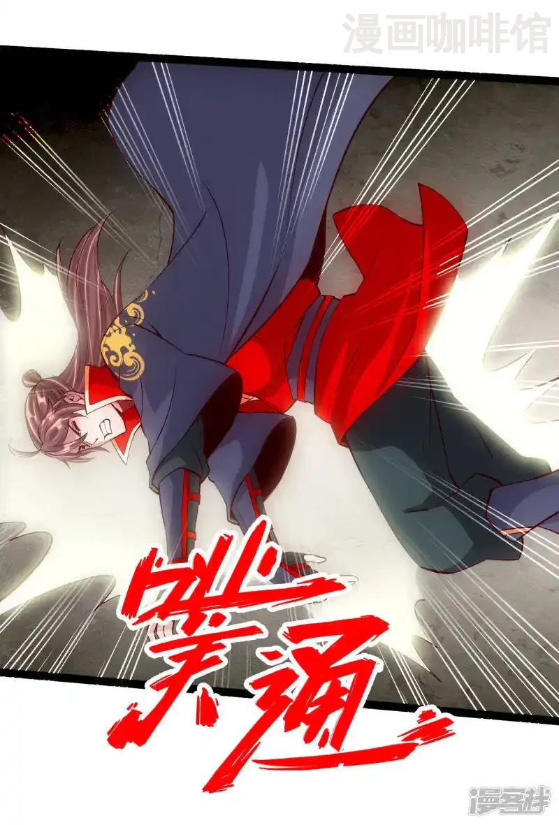 仙武帝尊 第103话 爆骨丹！ 下拉式漫画 - 漫画咖啡馆 免费阅读 - Page 10