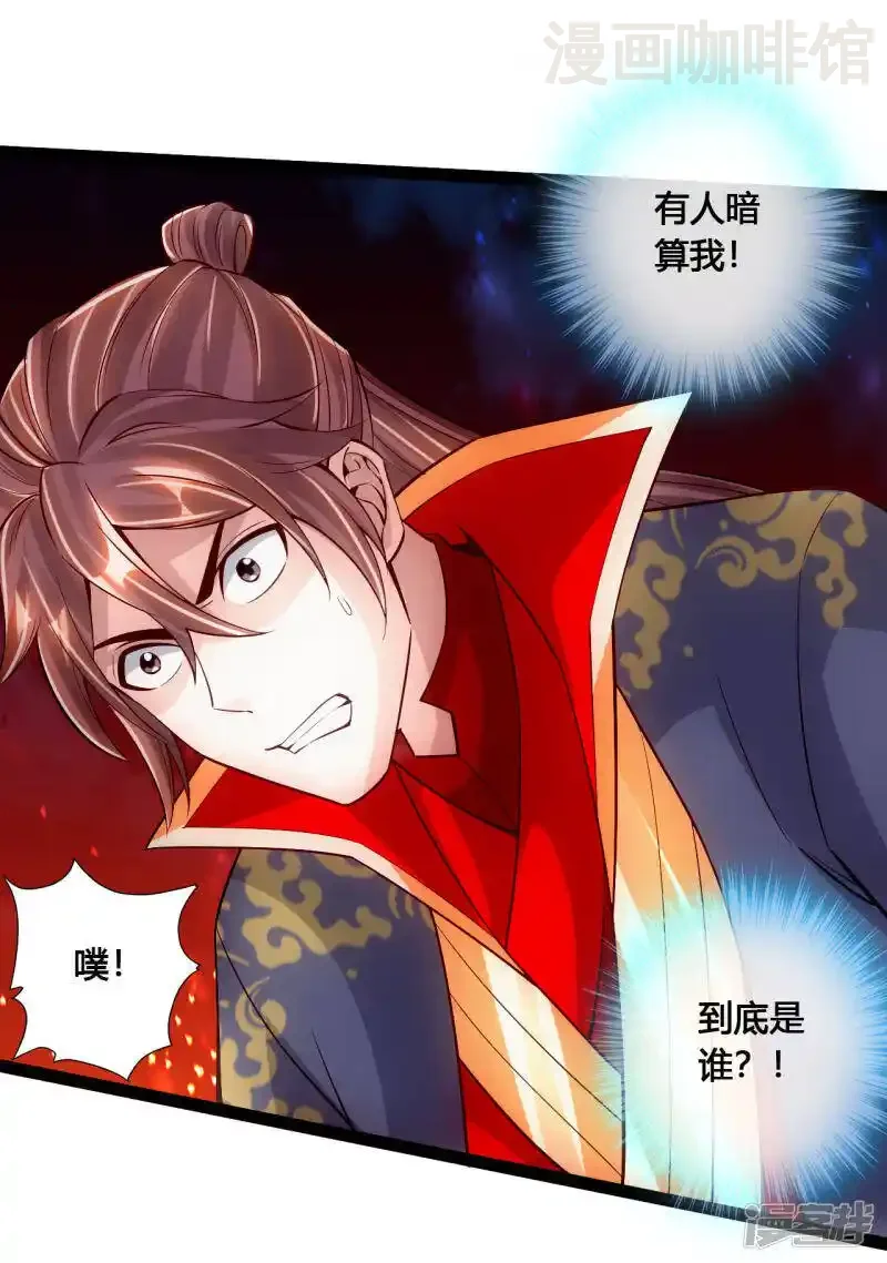 仙武帝尊 第103话 爆骨丹！ 下拉式漫画 - 漫画咖啡馆 免费阅读 - Page 12