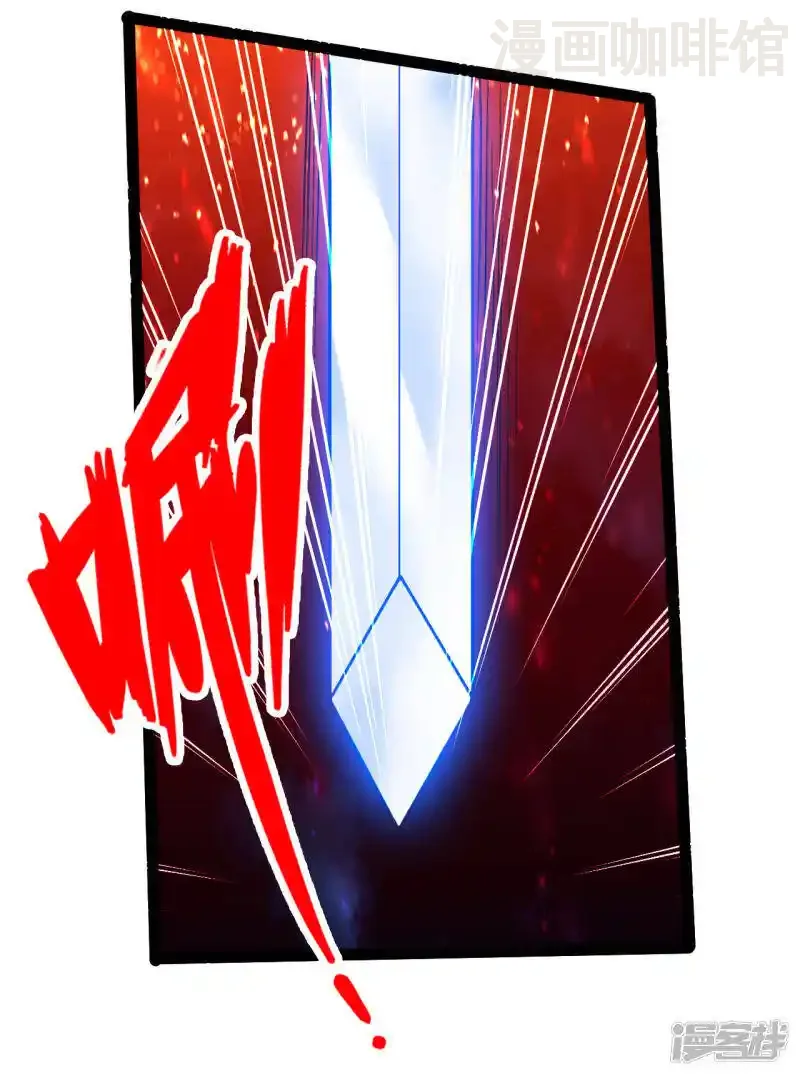 仙武帝尊 第103话 爆骨丹！ 下拉式漫画 - 漫画咖啡馆 免费阅读 - Page 13