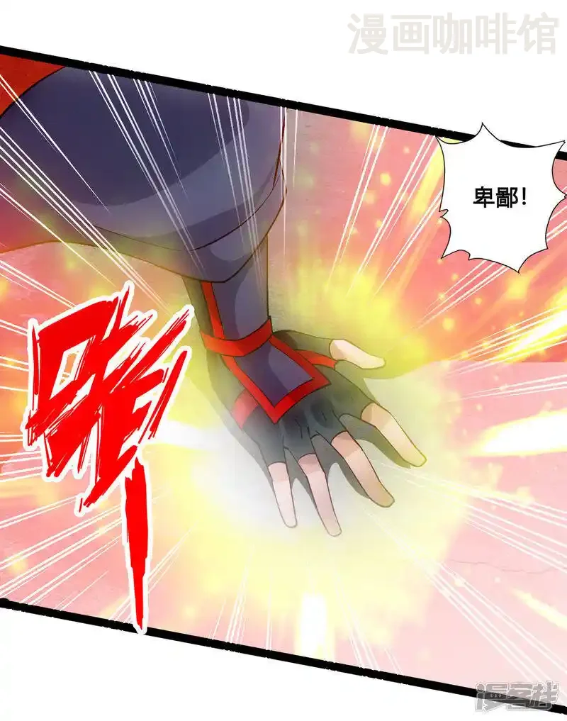 仙武帝尊 第103话 爆骨丹！ 下拉式漫画 - 漫画咖啡馆 免费阅读 - Page 15