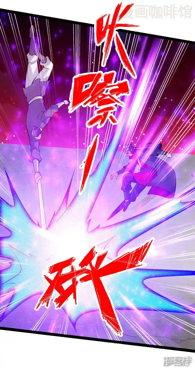 仙武帝尊 第103话 爆骨丹！ 下拉式漫画 - 漫画咖啡馆 免费阅读 - Page 16