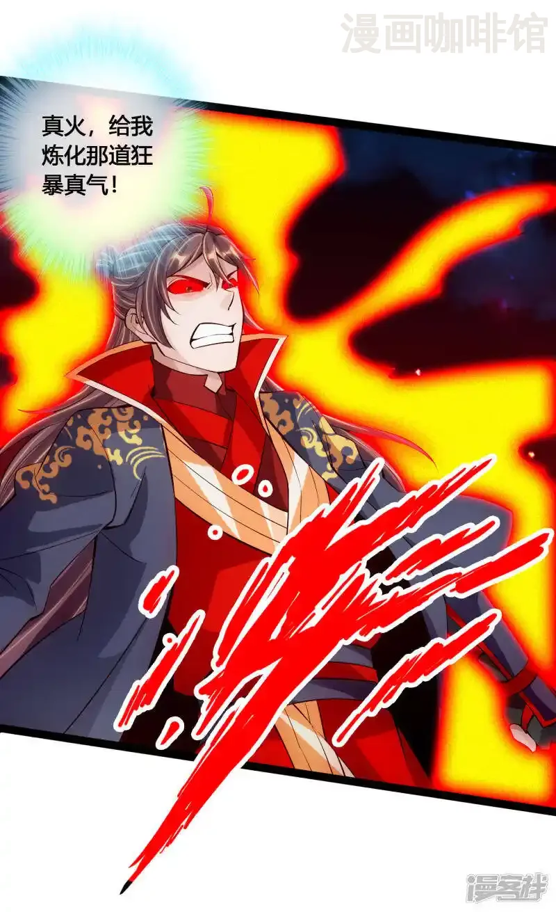 仙武帝尊 第103话 爆骨丹！ 下拉式漫画 - 漫画咖啡馆 免费阅读 - Page 17