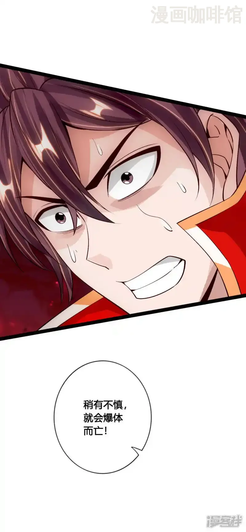 仙武帝尊 第103话 爆骨丹！ 下拉式漫画 - 漫画咖啡馆 免费阅读 - Page 20