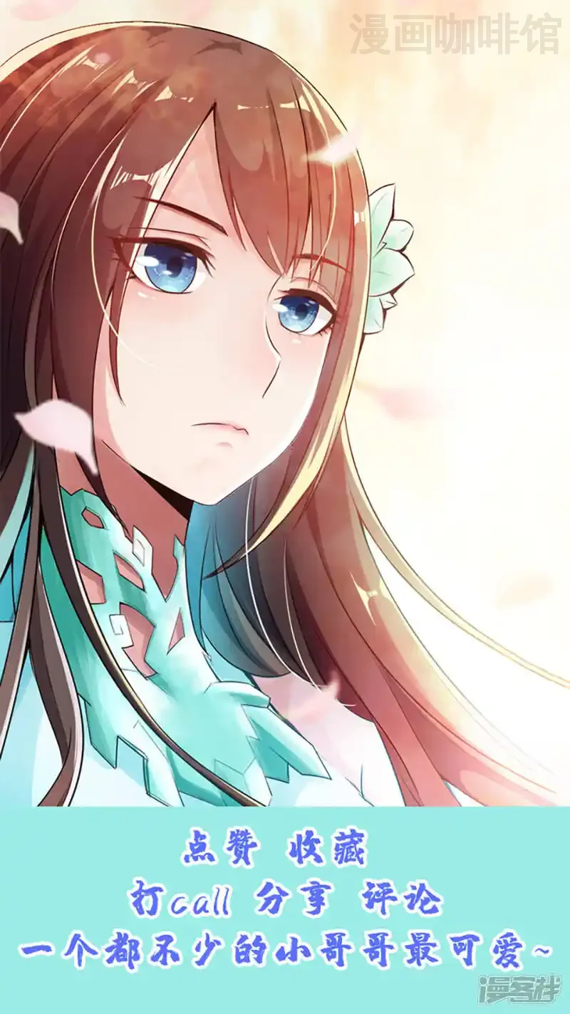 仙武帝尊 第103话 爆骨丹！ 下拉式漫画 - 漫画咖啡馆 免费阅读 - Page 21