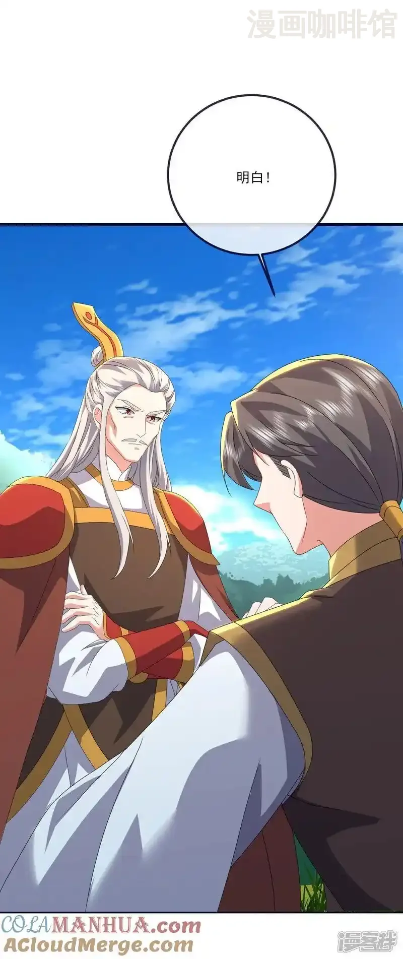 仙武帝尊 第543话 谣言疯传 下拉式漫画 - 漫画咖啡馆 免费阅读 - Page 13