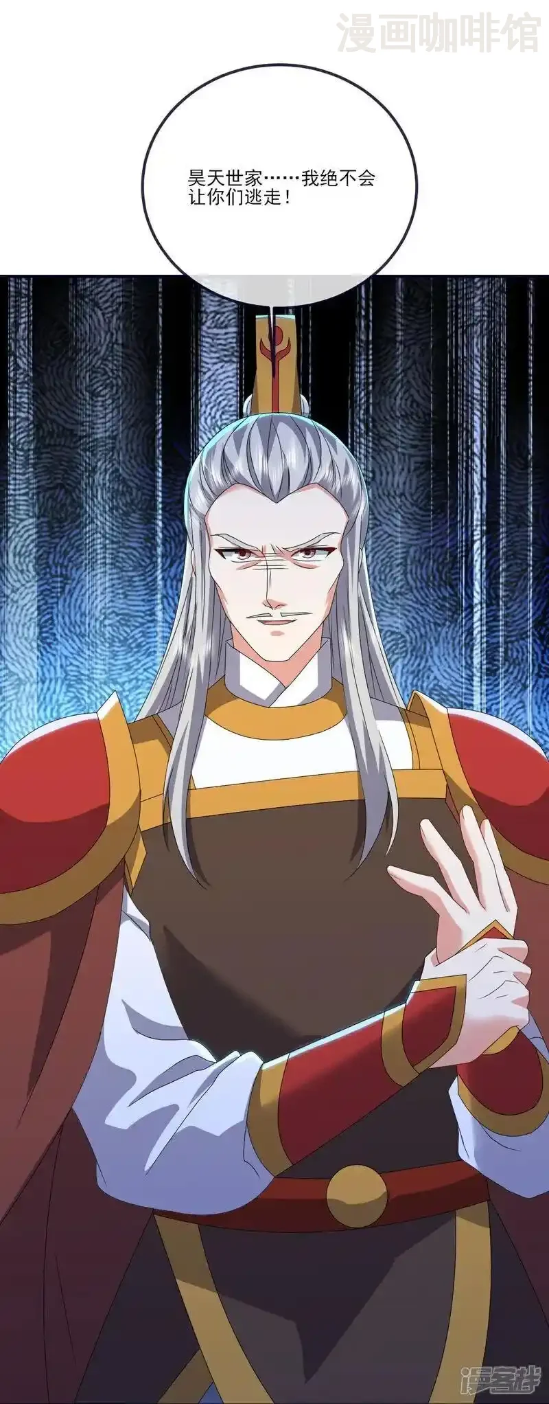 仙武帝尊 第543话 谣言疯传 下拉式漫画 - 漫画咖啡馆 免费阅读 - Page 14