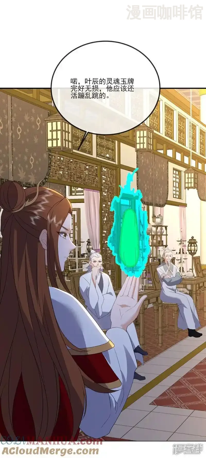仙武帝尊 第543话 谣言疯传 下拉式漫画 - 漫画咖啡馆 免费阅读 - Page 19