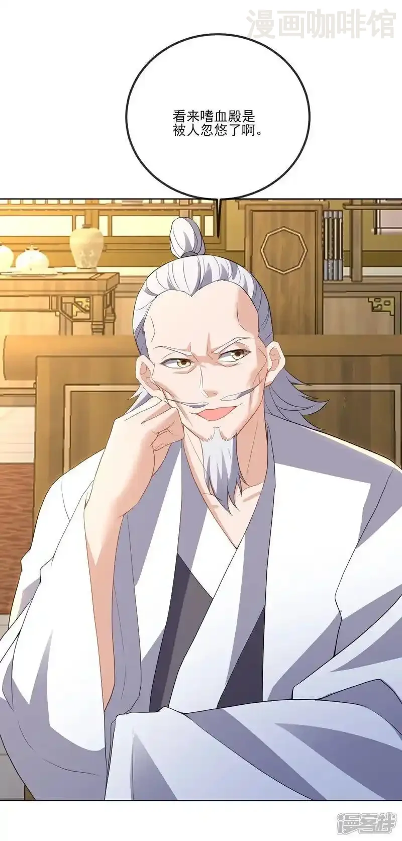 仙武帝尊 第543话 谣言疯传 下拉式漫画 - 漫画咖啡馆 免费阅读 - Page 20