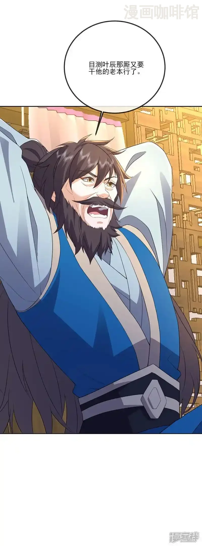 仙武帝尊 第543话 谣言疯传 下拉式漫画 - 漫画咖啡馆 免费阅读 - Page 21