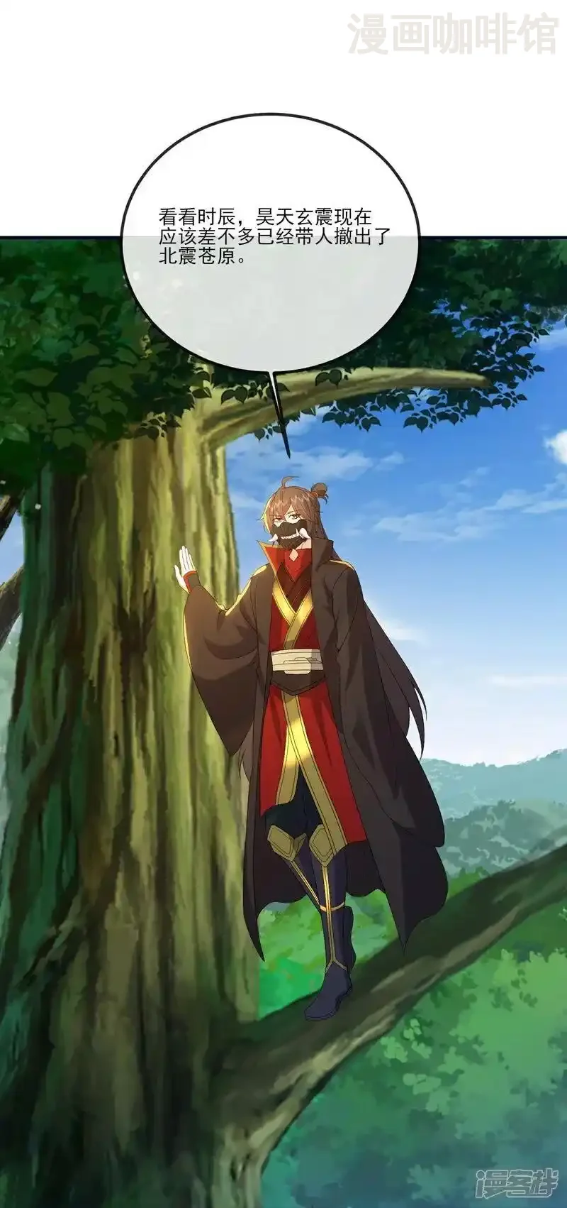 仙武帝尊 第543话 谣言疯传 下拉式漫画 - 漫画咖啡馆 免费阅读 - Page 23