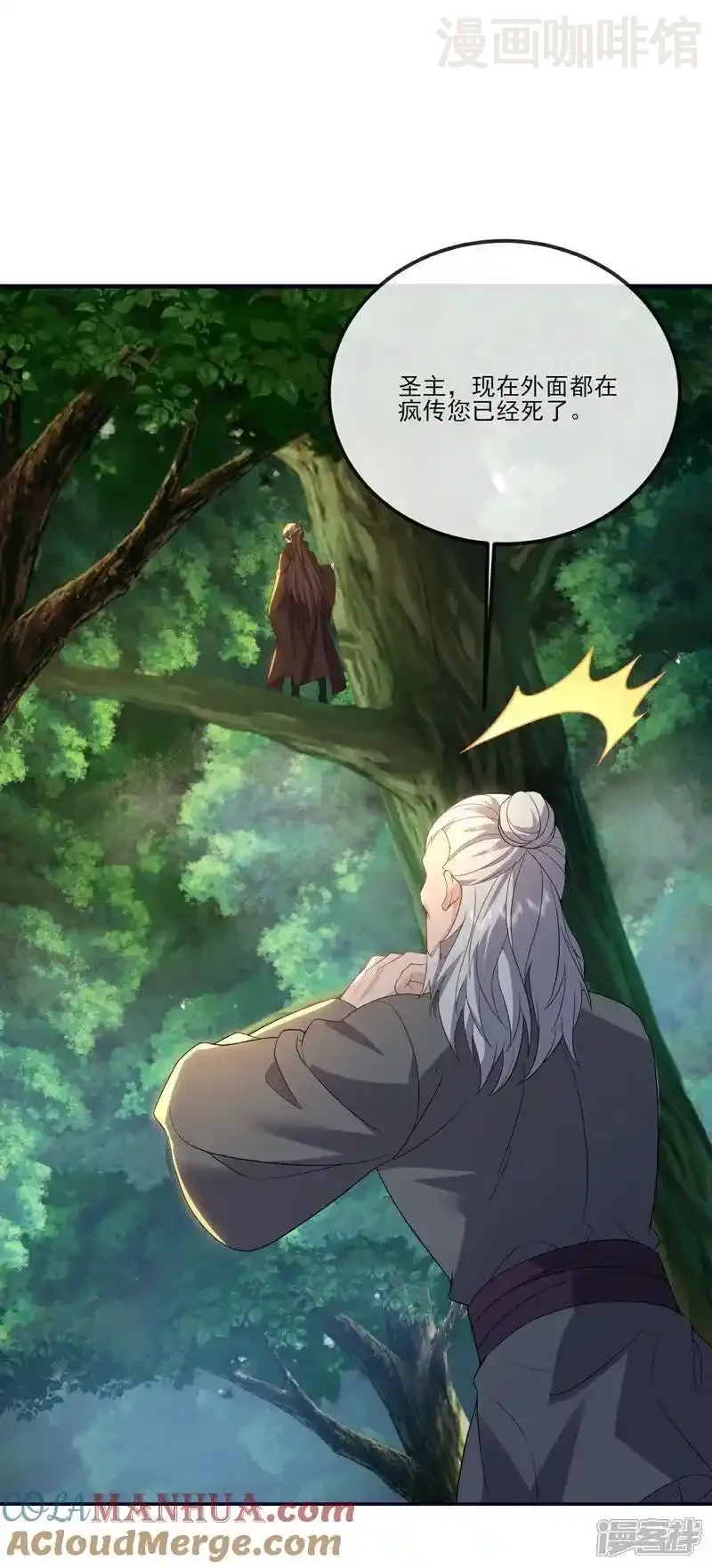仙武帝尊 第543话 谣言疯传 下拉式漫画 - 漫画咖啡馆 免费阅读 - Page 25