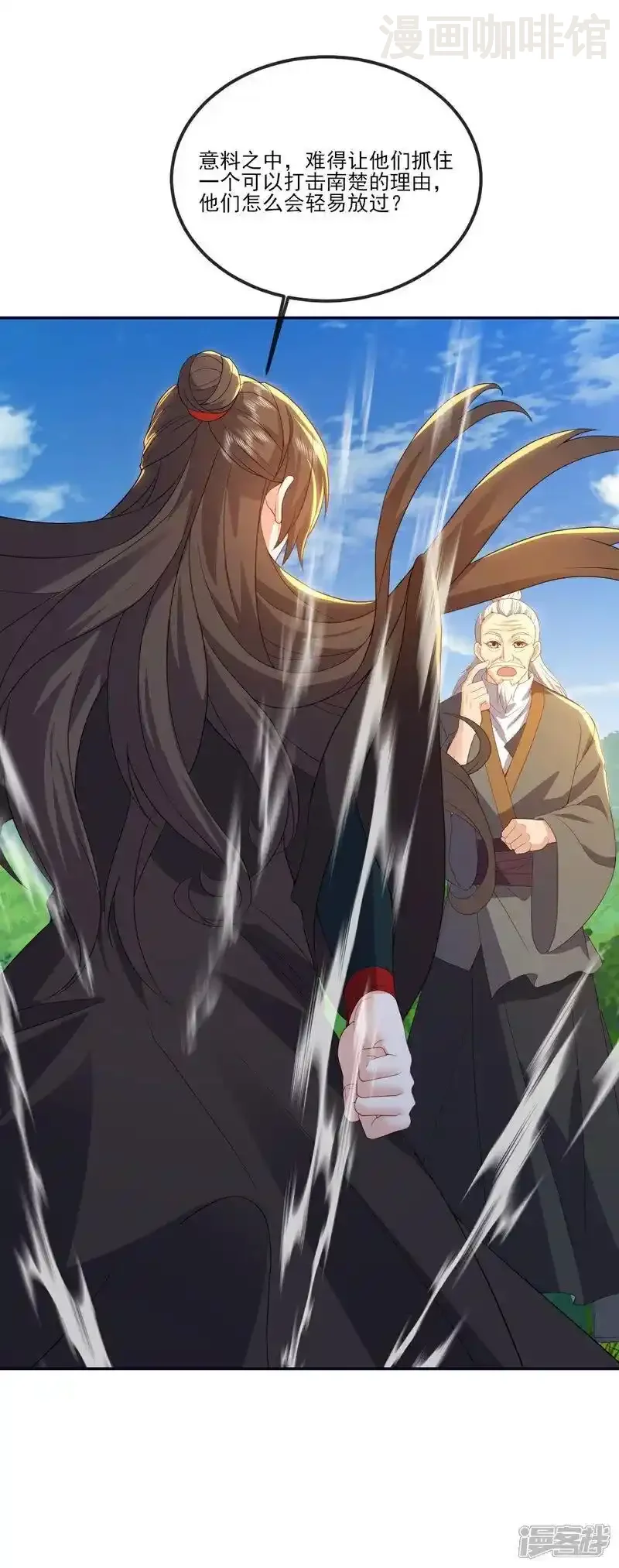 仙武帝尊 第543话 谣言疯传 下拉式漫画 - 漫画咖啡馆 免费阅读 - Page 26