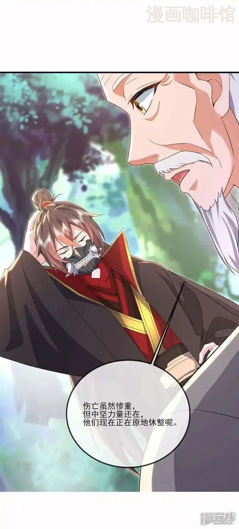 仙武帝尊 第543话 谣言疯传 下拉式漫画 - 漫画咖啡馆 免费阅读 - Page 29