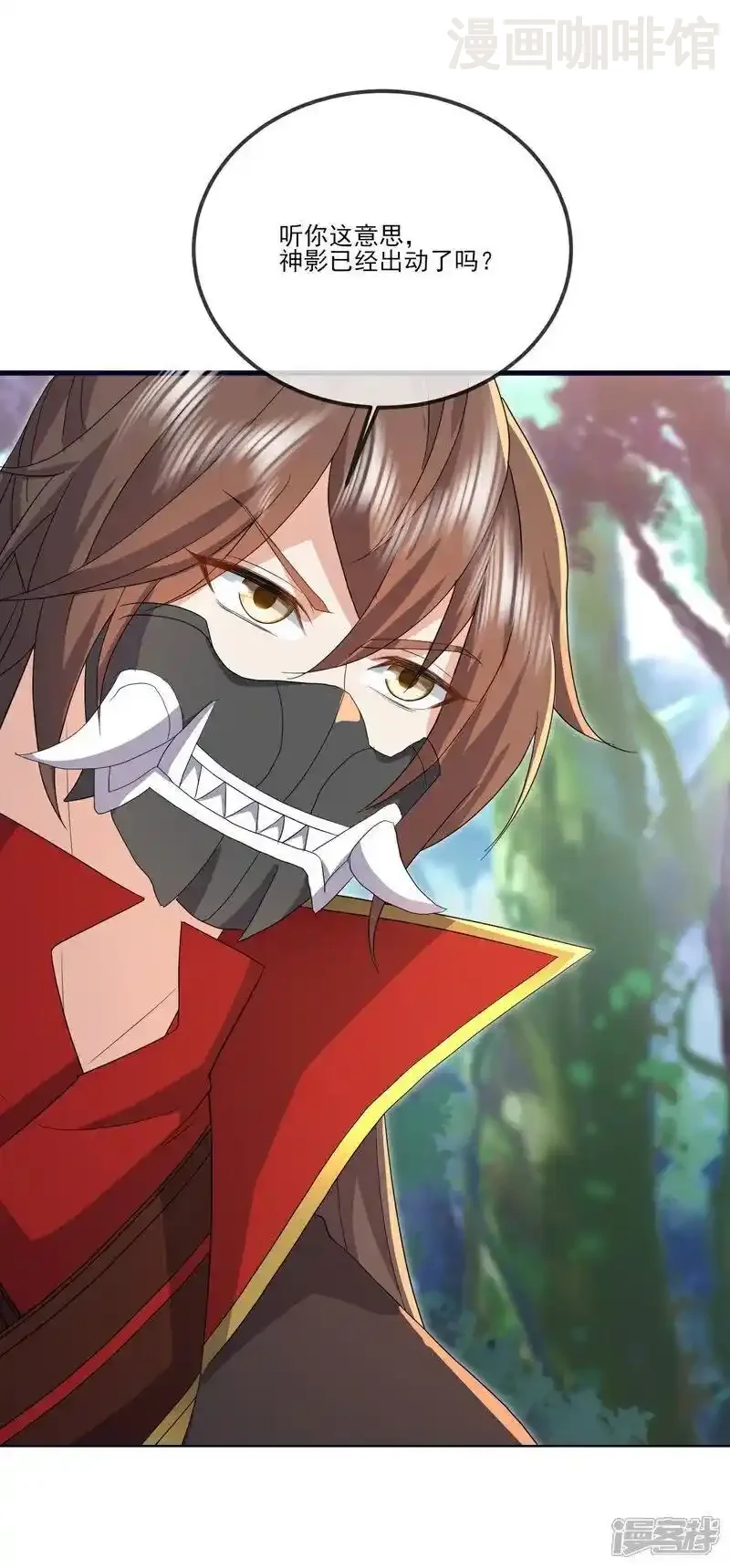 仙武帝尊 第543话 谣言疯传 下拉式漫画 - 漫画咖啡馆 免费阅读 - Page 33